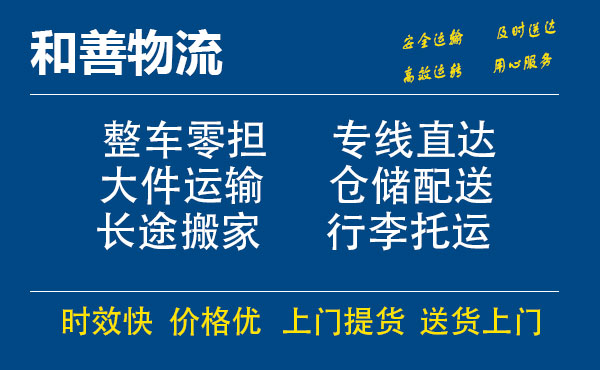 苏州工业园区到迎江物流专线,苏州工业园区到迎江物流专线,苏州工业园区到迎江物流公司,苏州工业园区到迎江运输专线