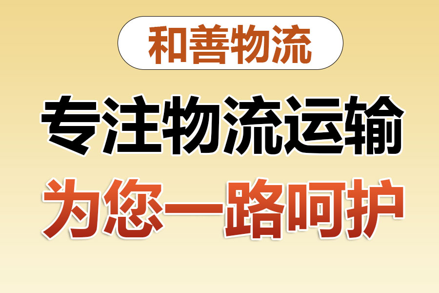 回程车物流,迎江回头车多少钱,迎江空车配货